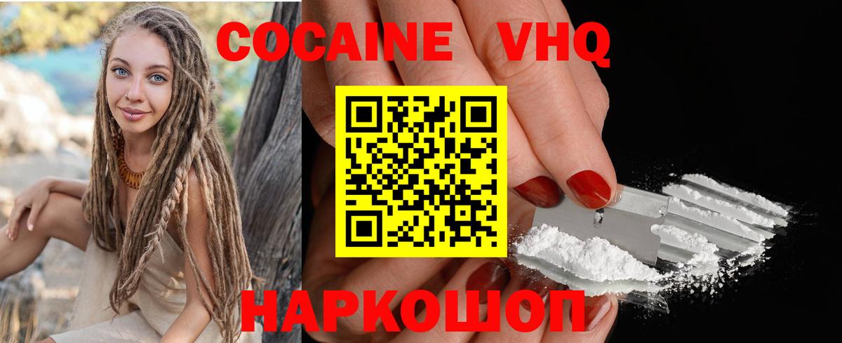 Кокаин Эквадор Ирбит