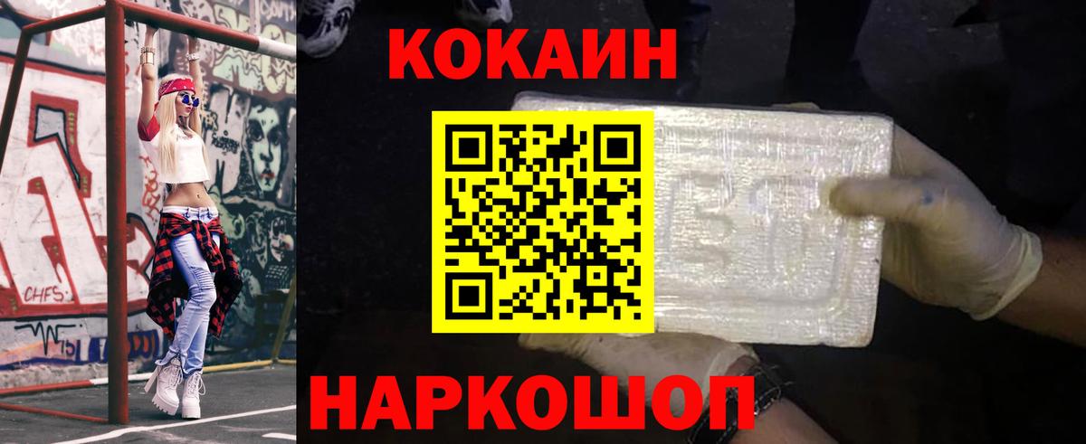 КОКАИН  Вход с VPN  Ирбит  Cocaine Колумбийский  COCAIN Эквадор 