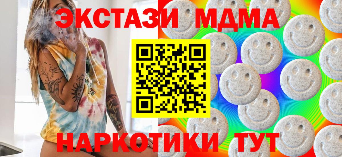 ЭКСТАЗИ диски  Вход с VPN  Ирбит  ЭКСТАЗИ MDMA 