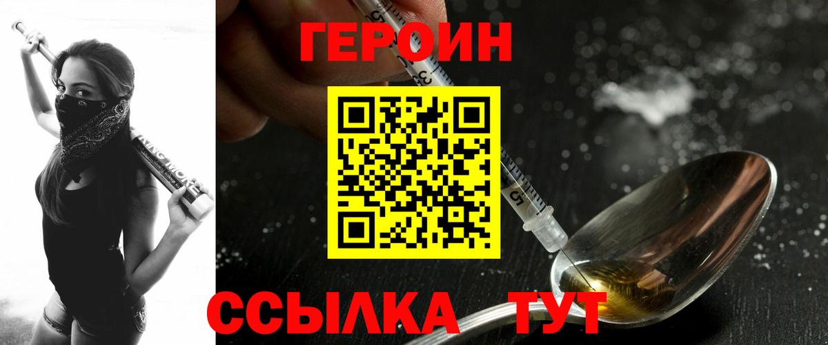 Героин Афган Ирбит