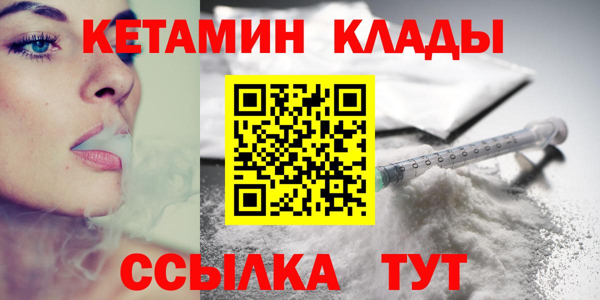 КЕТАМИН VHQ  КЕТАМИН VHQ  Ирбит  Вход с VPN 