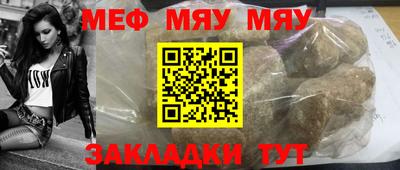 мефедрон Кумертау