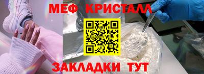 мефедрон Кумертау