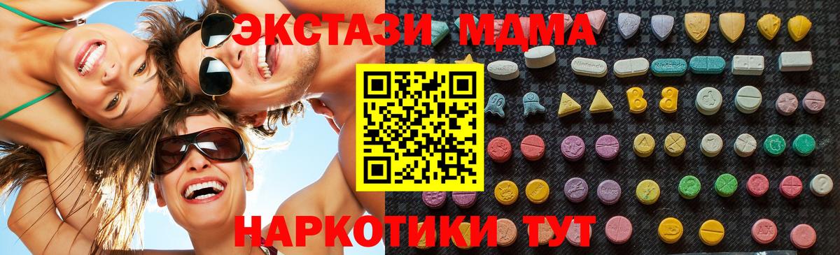 МДМА кристаллы Ирбит