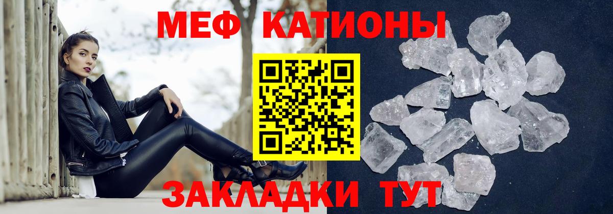 Мефедрон Ирбит