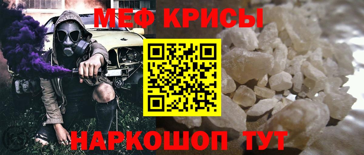 гидра вход  Мефедрон  Вход с VPN  Мефедрон  наркотики  МЯУ-МЯУ mephedrone  Ирбит 