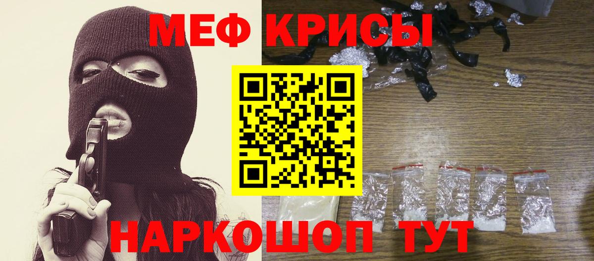 Меф кристаллы Ирбит