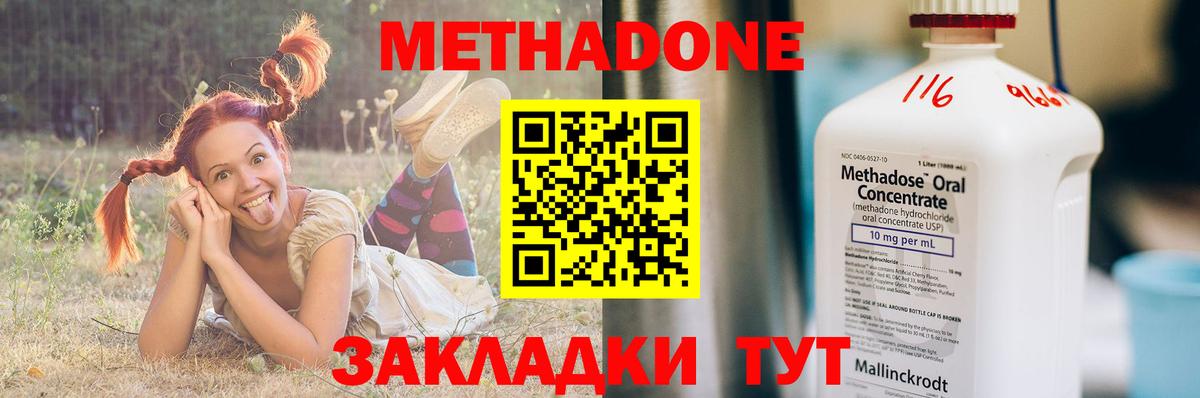 Метадон белоснежный  Вход с VPN  Ирбит 