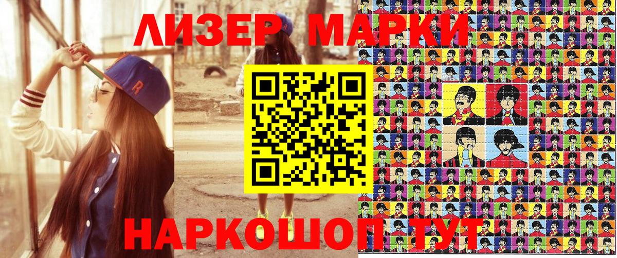 Марки N-bome 1,8мг Ирбит