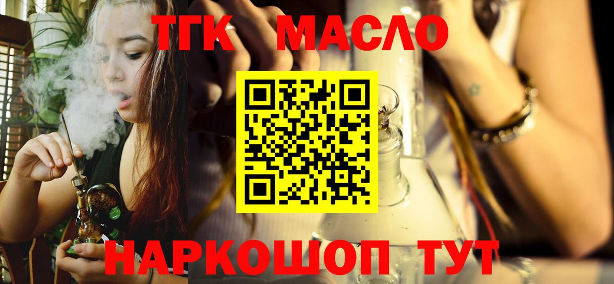 Дистиллят ТГК THC oil Ирбит