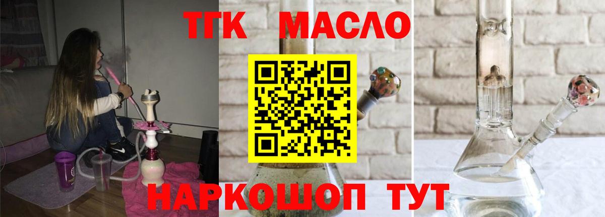 хочу   Дистиллят ТГК вейп  Ирбит  Вход с VPN  Дистиллят ТГК Wax 